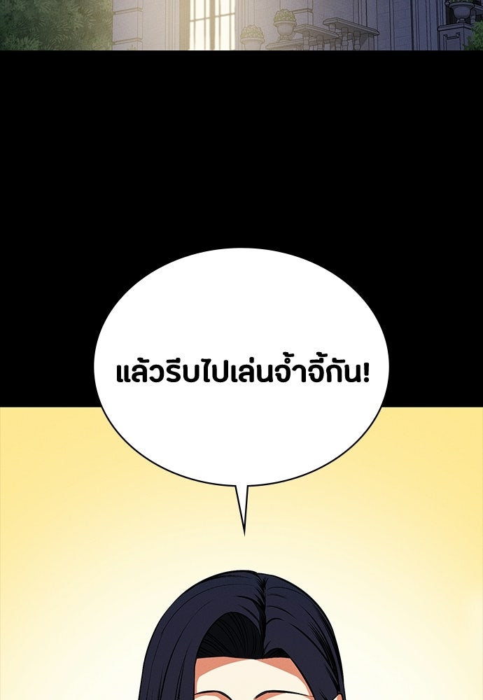 มือสังหารพันธุ์อมตะ - หน้า 82