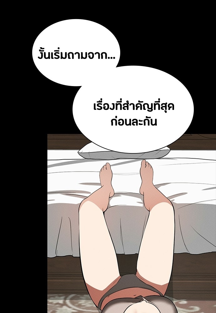มือสังหารพันธุ์อมตะ - หน้า 84