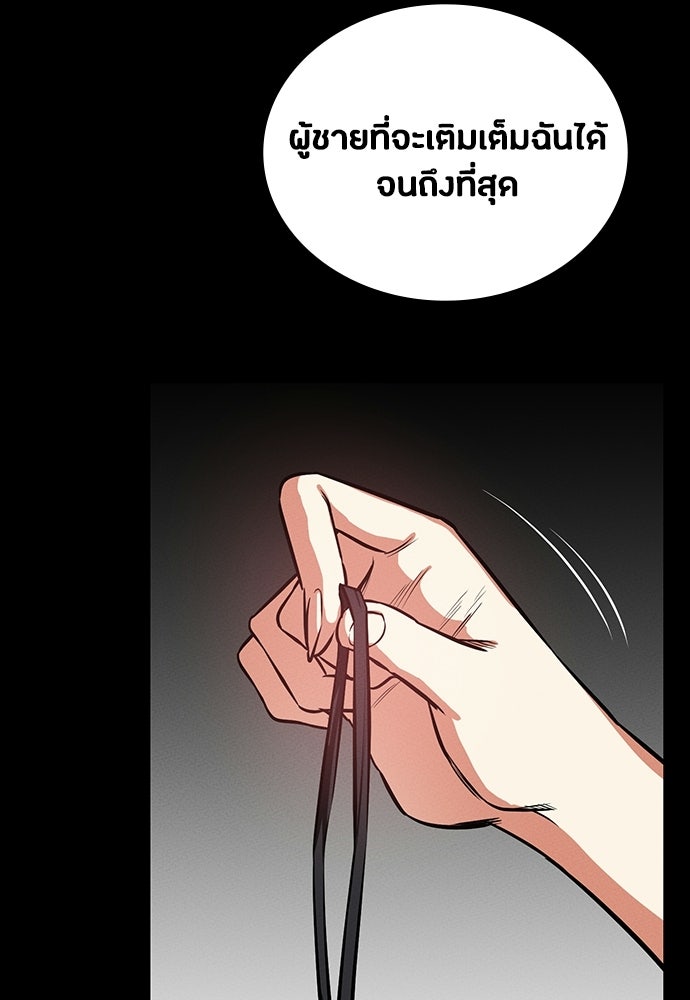 มือสังหารพันธุ์อมตะ - หน้า 9