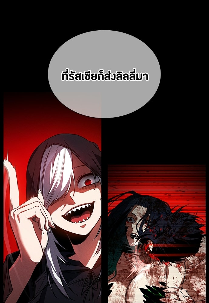 มือสังหารพันธุ์อมตะ - หน้า 92