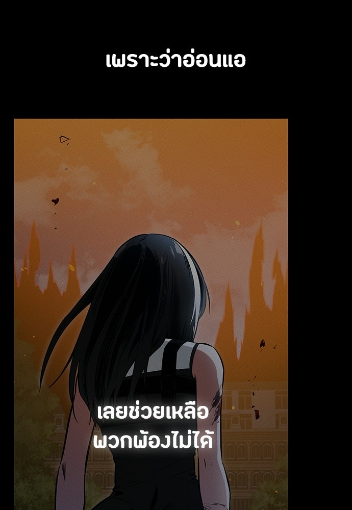 มือสังหารพันธุ์อมตะ - หน้า 2