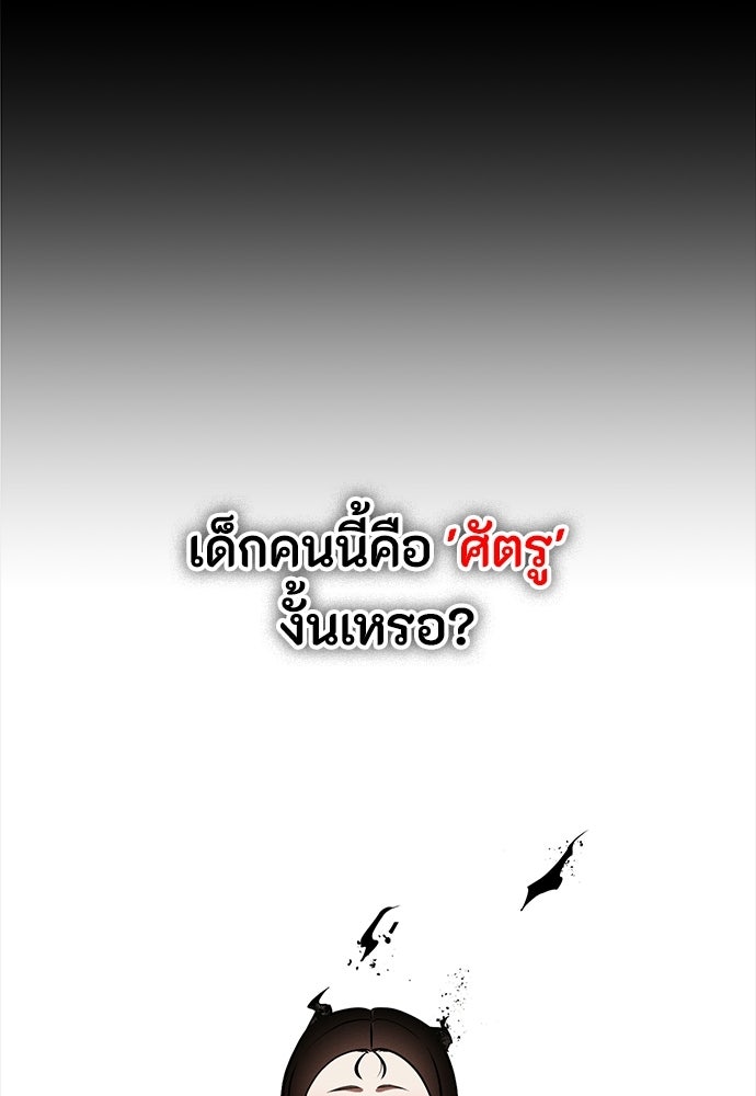 มือสังหารพันธุ์อมตะ - หน้า 28