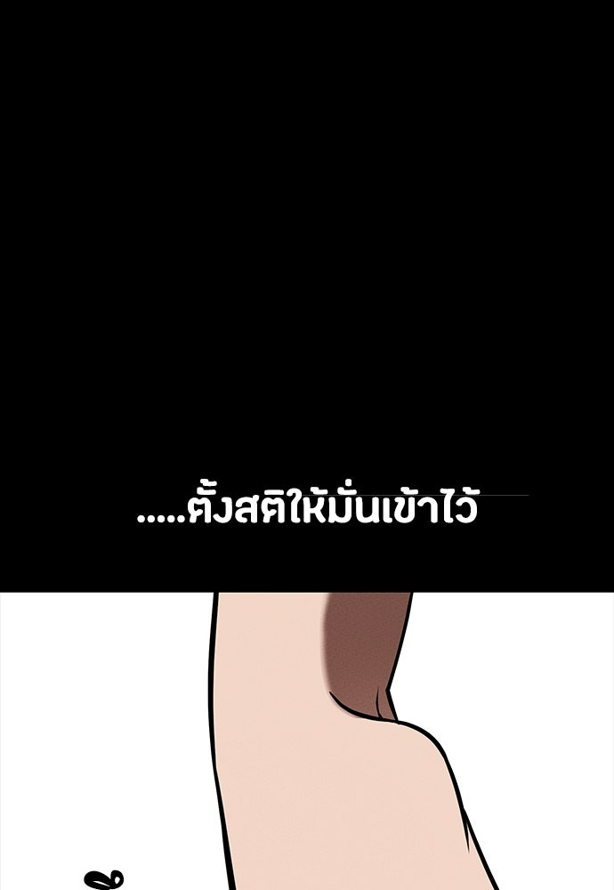 มือสังหารพันธุ์อมตะ - หน้า 30