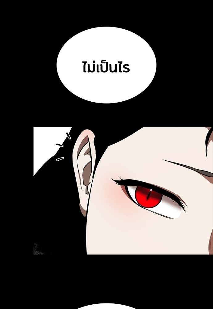 มือสังหารพันธุ์อมตะ - หน้า 40