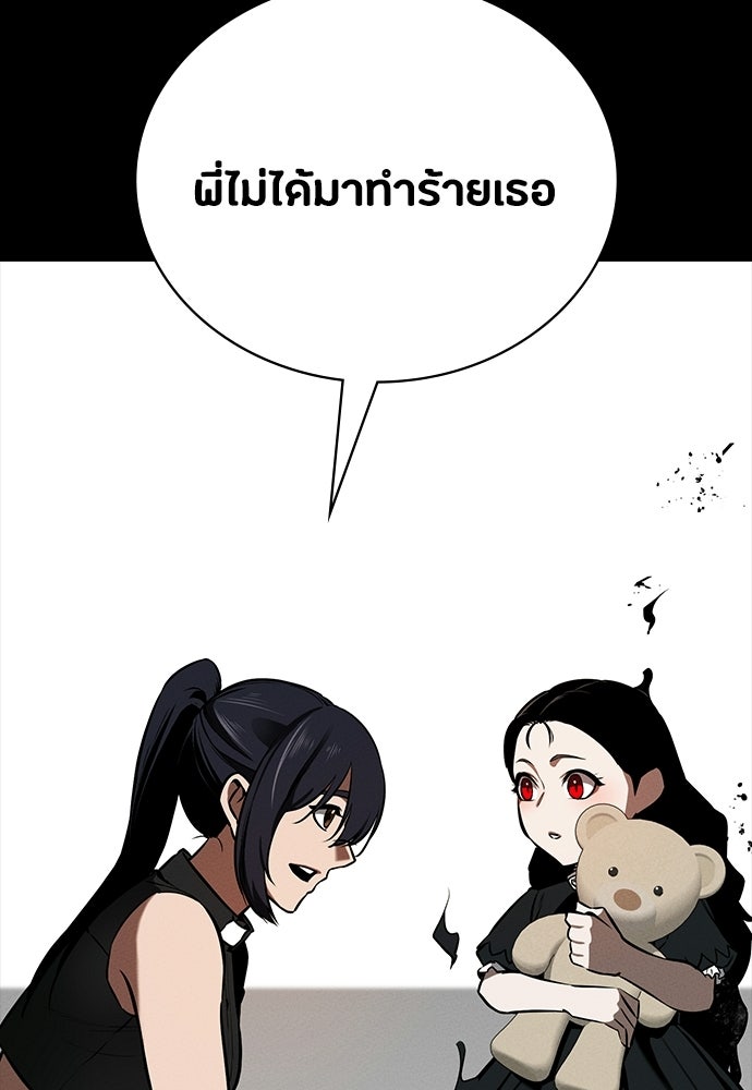 มือสังหารพันธุ์อมตะ - หน้า 41