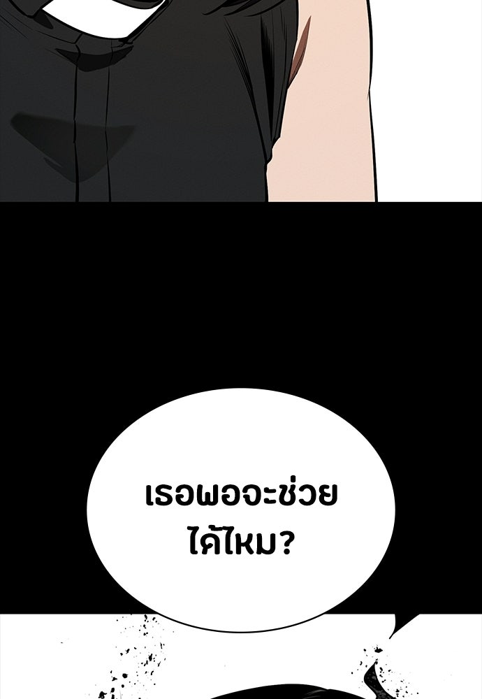 มือสังหารพันธุ์อมตะ - หน้า 44