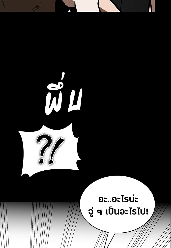 มือสังหารพันธุ์อมตะ - หน้า 47