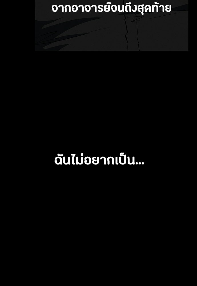 มือสังหารพันธุ์อมตะ - หน้า 5