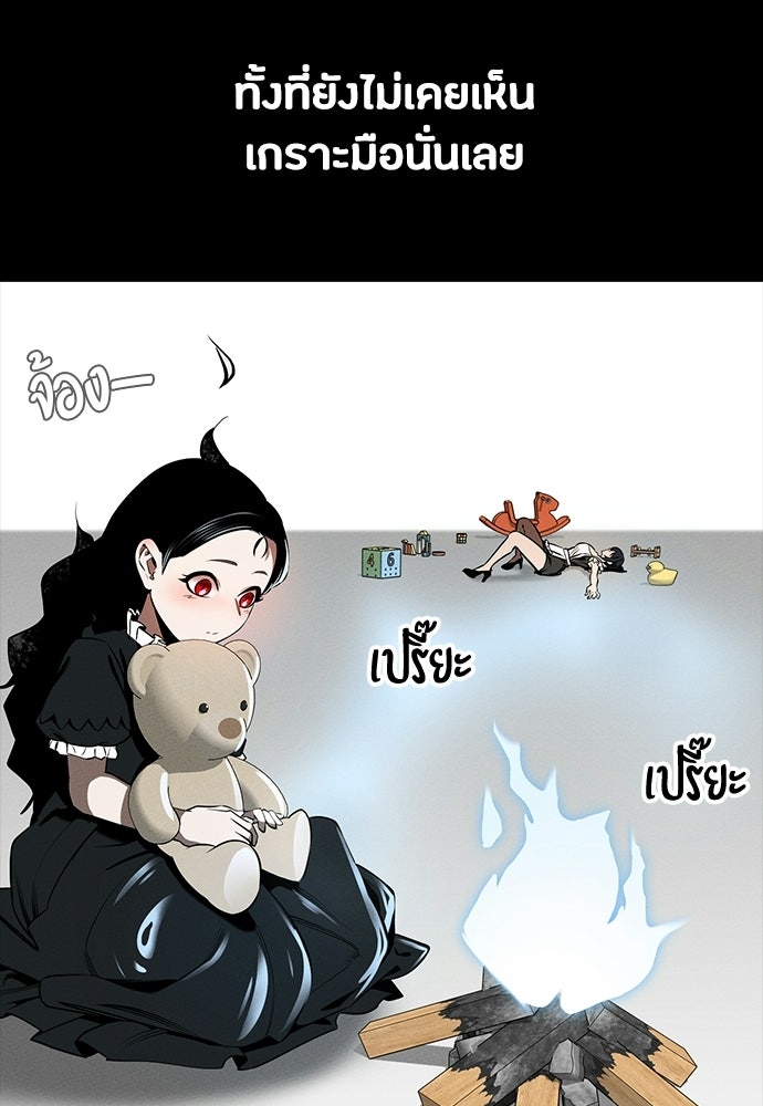 มือสังหารพันธุ์อมตะ - หน้า 63