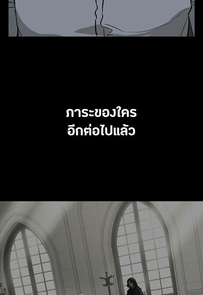 มือสังหารพันธุ์อมตะ - หน้า 7