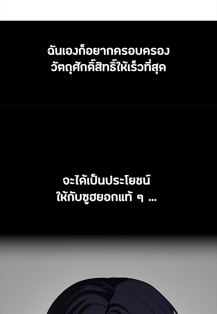 มือสังหารพันธุ์อมตะ - หน้า 71