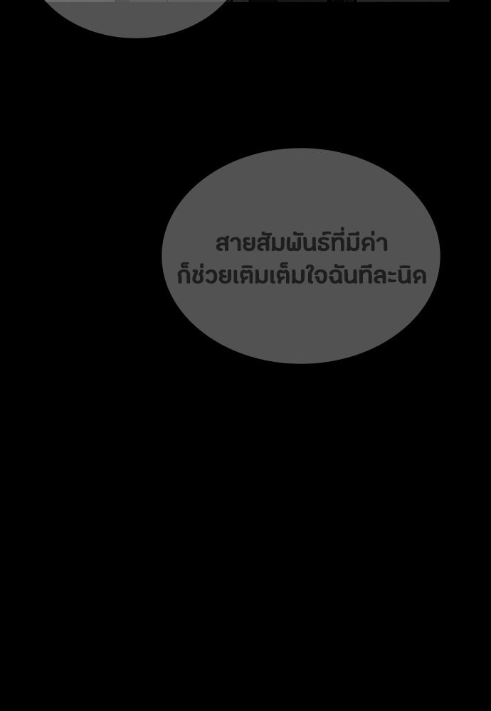 มือสังหารพันธุ์อมตะ - หน้า 76