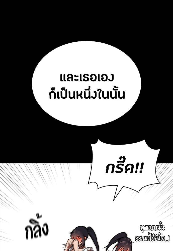 มือสังหารพันธุ์อมตะ - หน้า 77