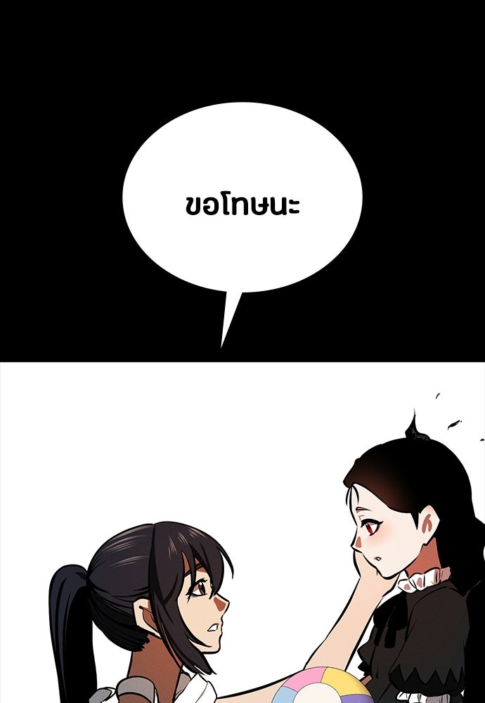 มือสังหารพันธุ์อมตะ - หน้า 96