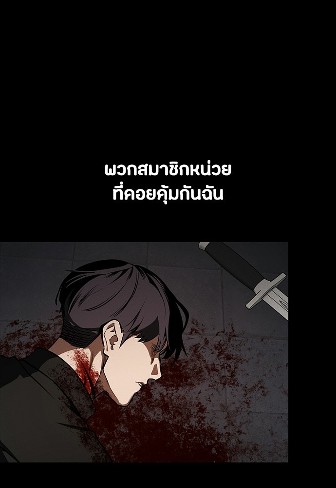 มือสังหารพันธุ์อมตะ - หน้า 1