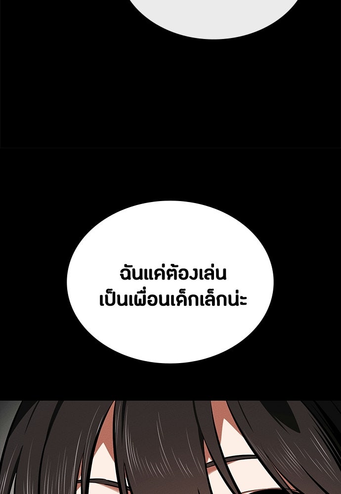 มือสังหารพันธุ์อมตะ - หน้า 116