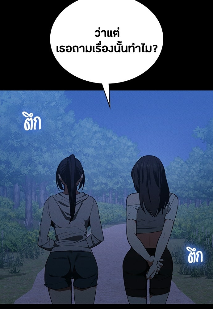 มือสังหารพันธุ์อมตะ - หน้า 136