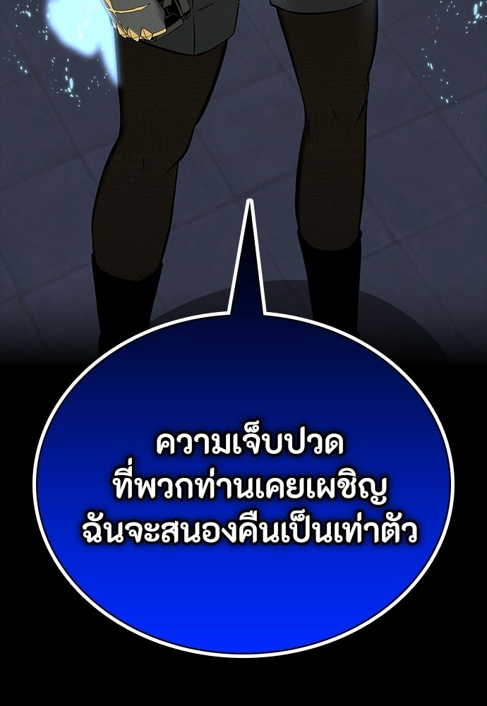 มือสังหารพันธุ์อมตะ - หน้า 33