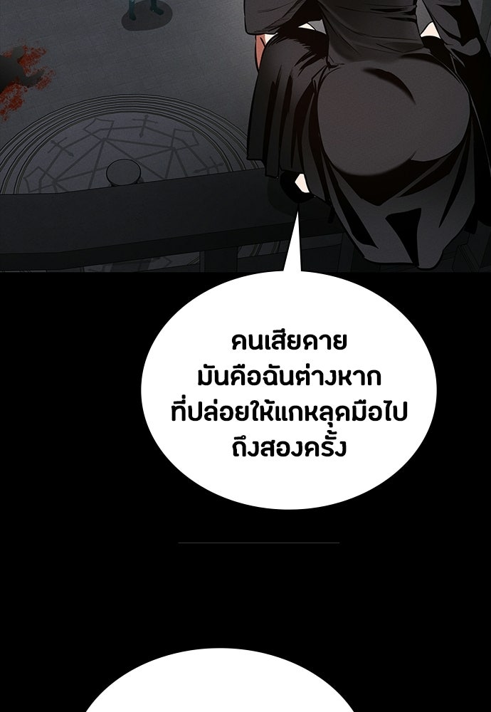 มือสังหารพันธุ์อมตะ - หน้า 35