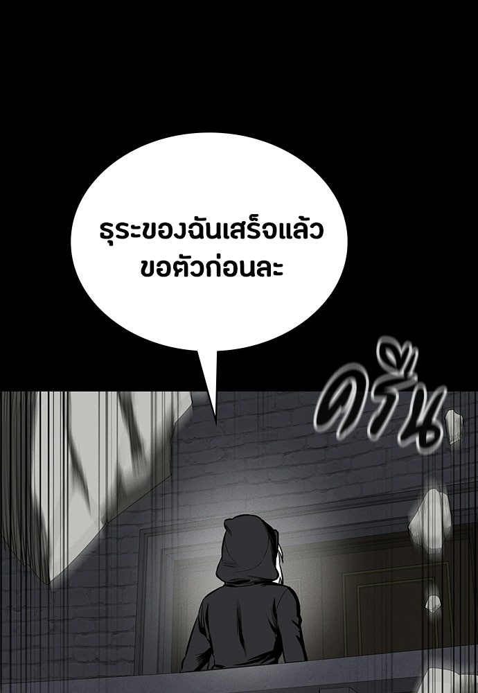 มือสังหารพันธุ์อมตะ - หน้า 45
