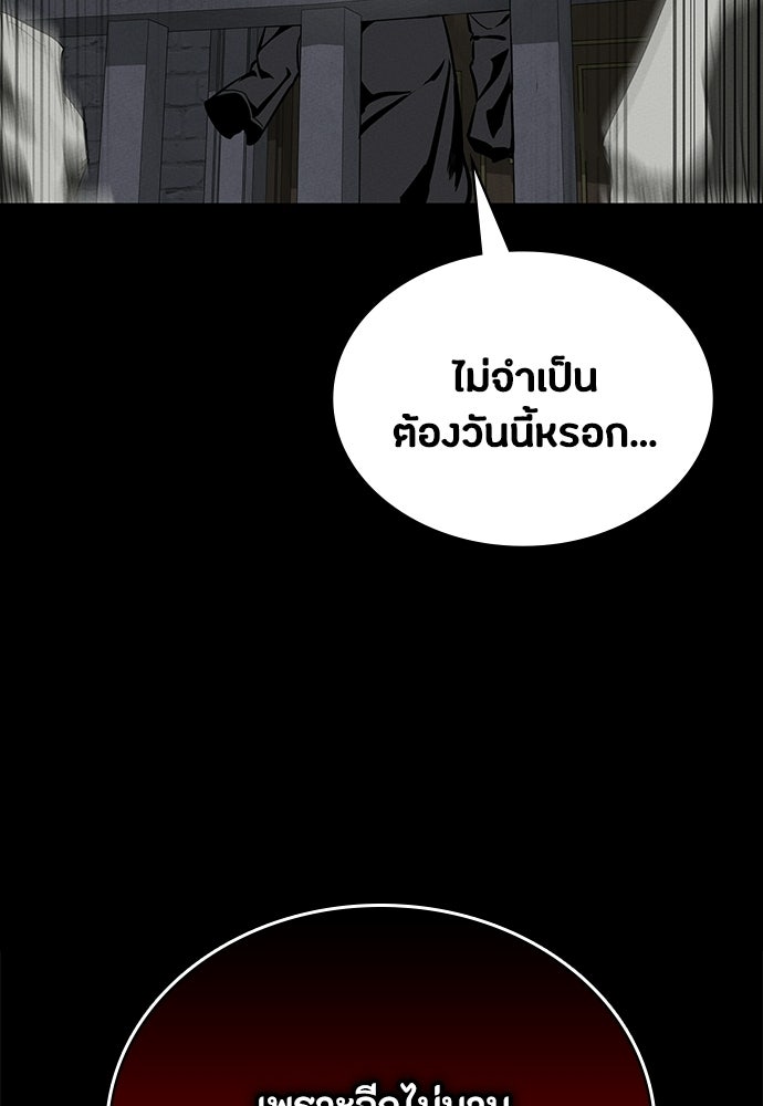 มือสังหารพันธุ์อมตะ - หน้า 46