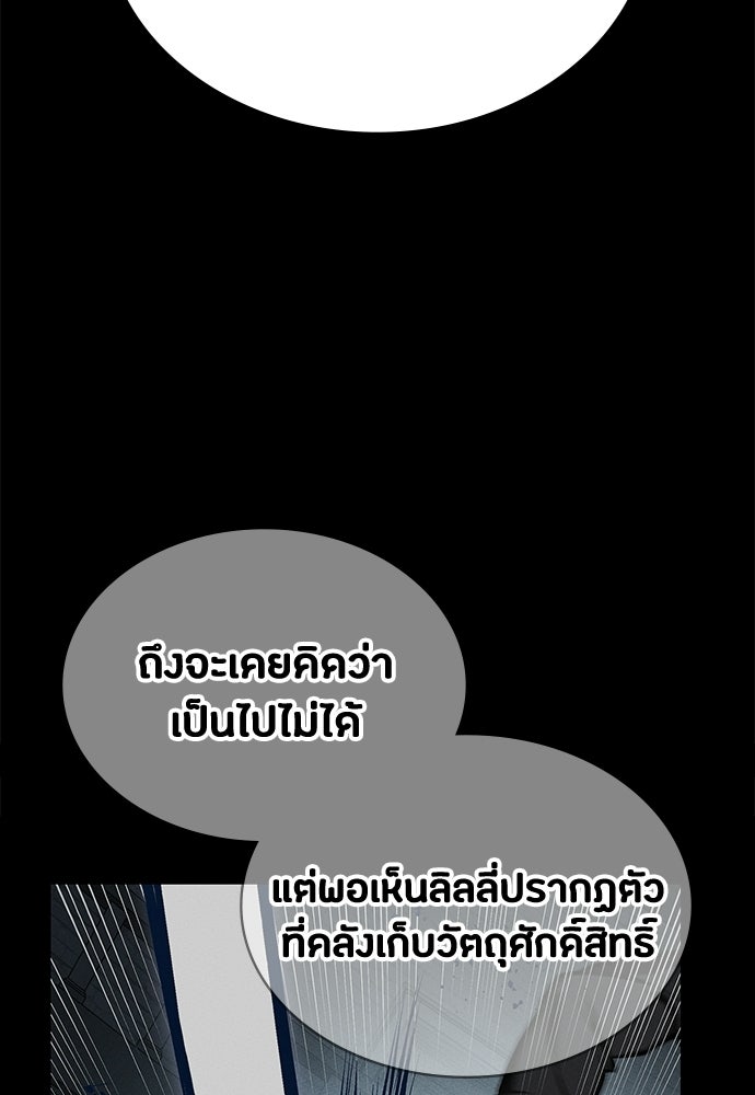 มือสังหารพันธุ์อมตะ - หน้า 53