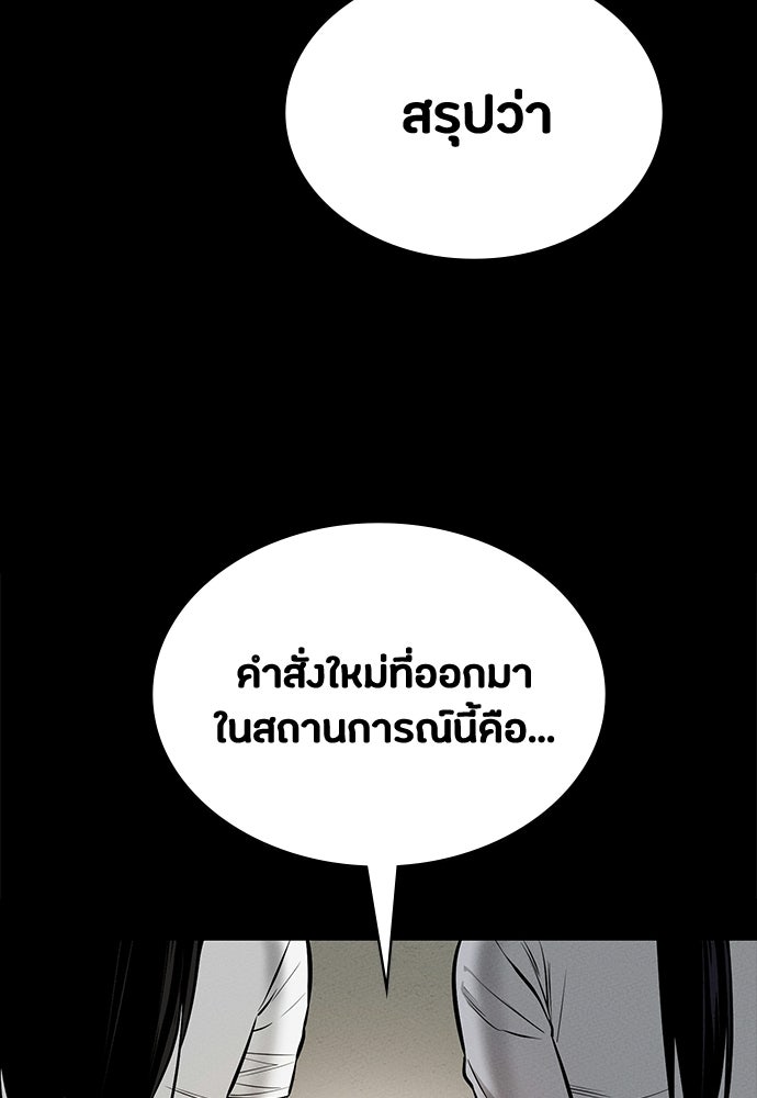 มือสังหารพันธุ์อมตะ - หน้า 58