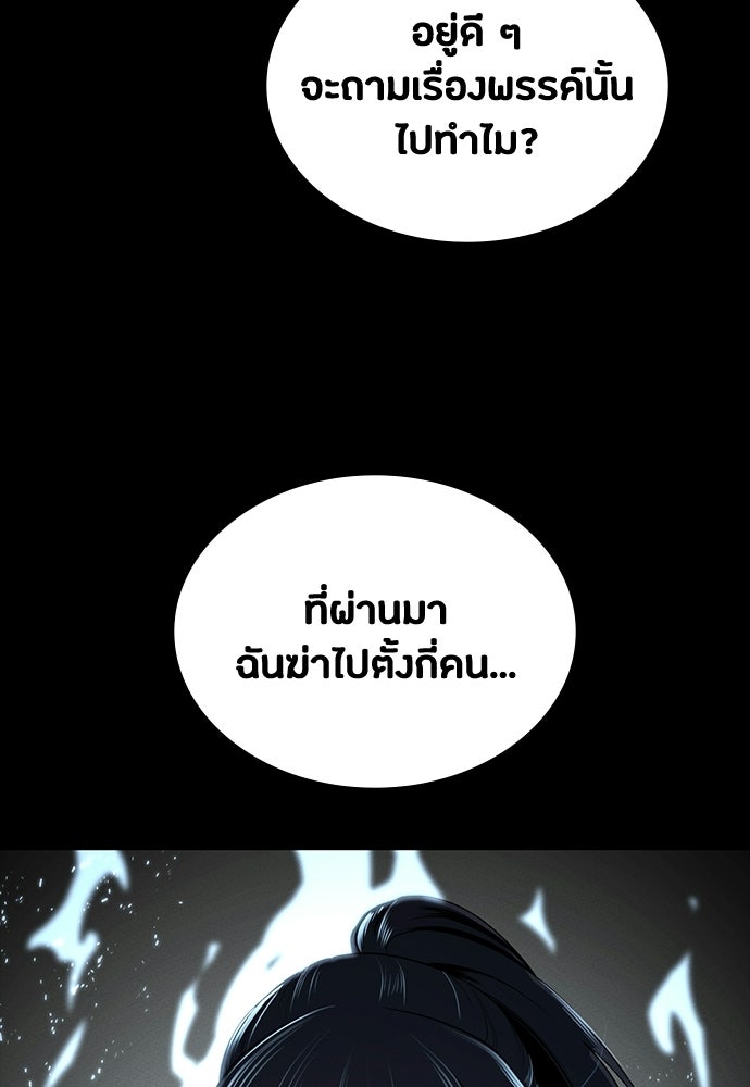 มือสังหารพันธุ์อมตะ - หน้า 6