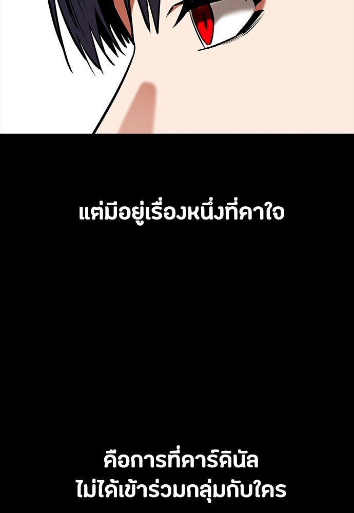 มือสังหารพันธุ์อมตะ - หน้า 64