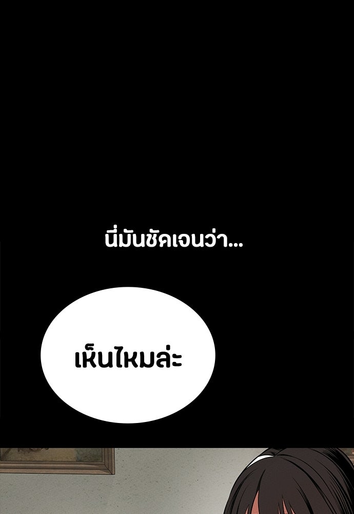 มือสังหารพันธุ์อมตะ - หน้า 65