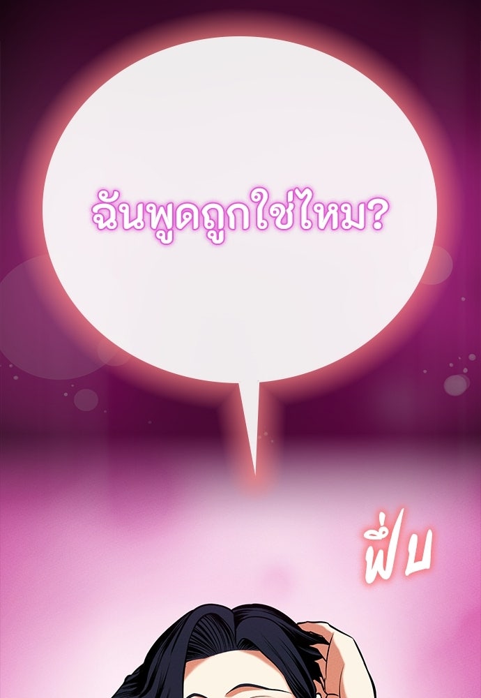 มือสังหารพันธุ์อมตะ - หน้า 67