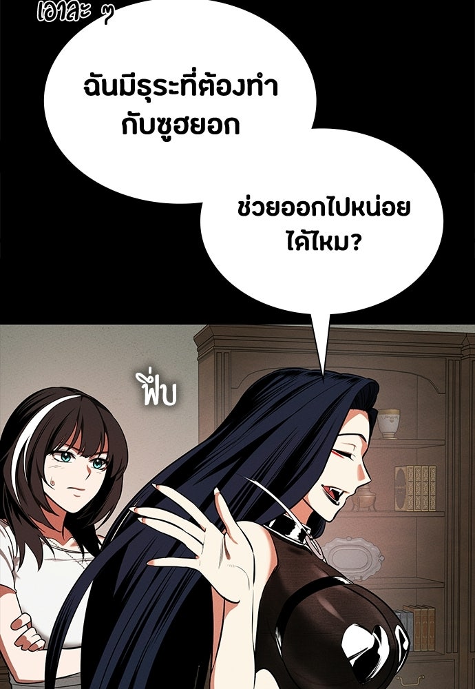 มือสังหารพันธุ์อมตะ - หน้า 70