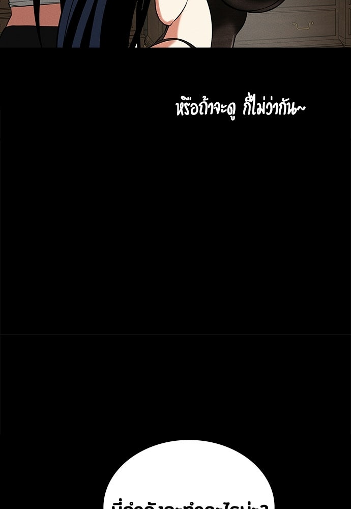 มือสังหารพันธุ์อมตะ - หน้า 71