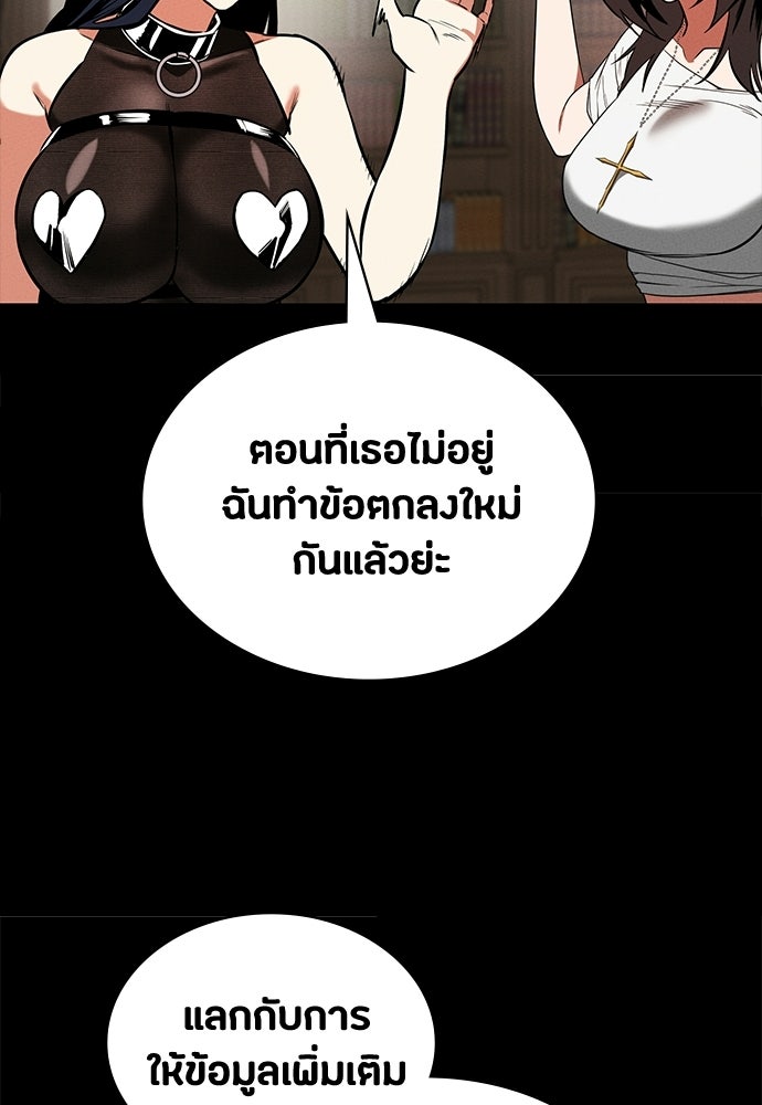 มือสังหารพันธุ์อมตะ - หน้า 74