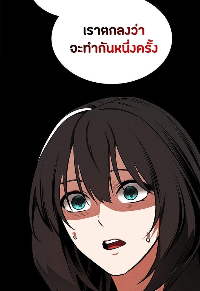 มือสังหารพันธุ์อมตะ - หน้า 75