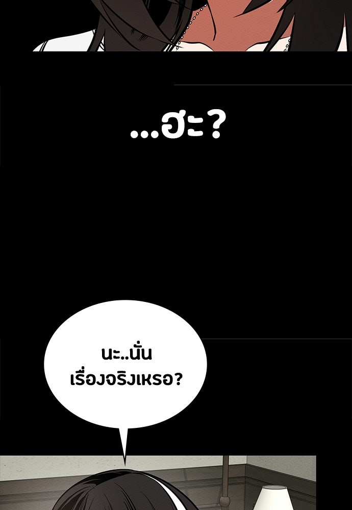 มือสังหารพันธุ์อมตะ - หน้า 76