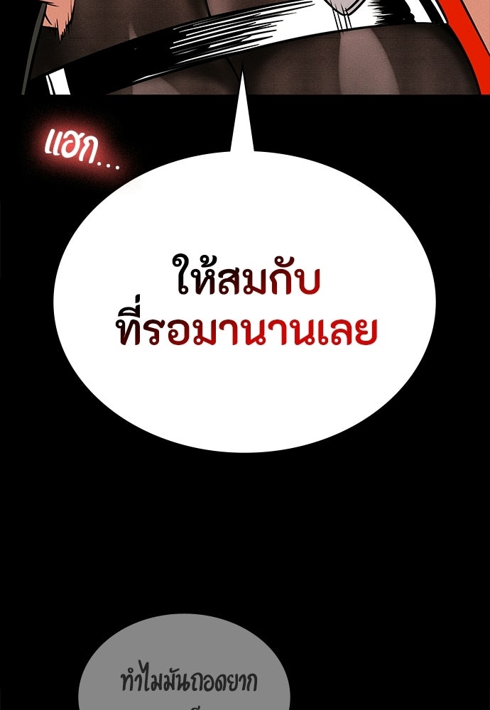 มือสังหารพันธุ์อมตะ - หน้า 83