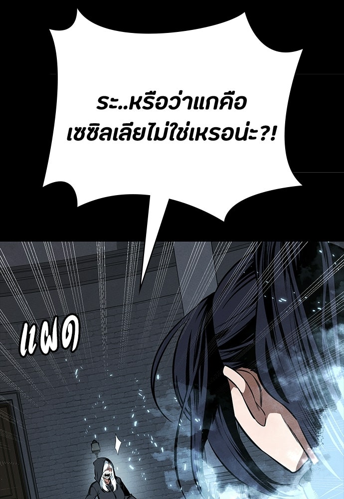 มือสังหารพันธุ์อมตะ - หน้า 9