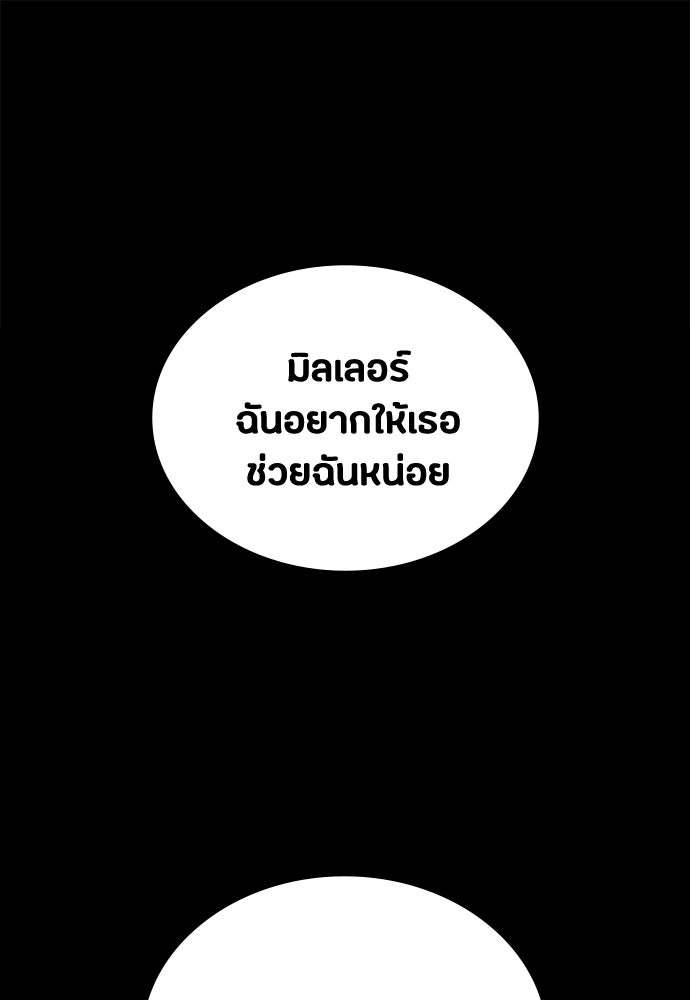 มือสังหารพันธุ์อมตะ - หน้า 1