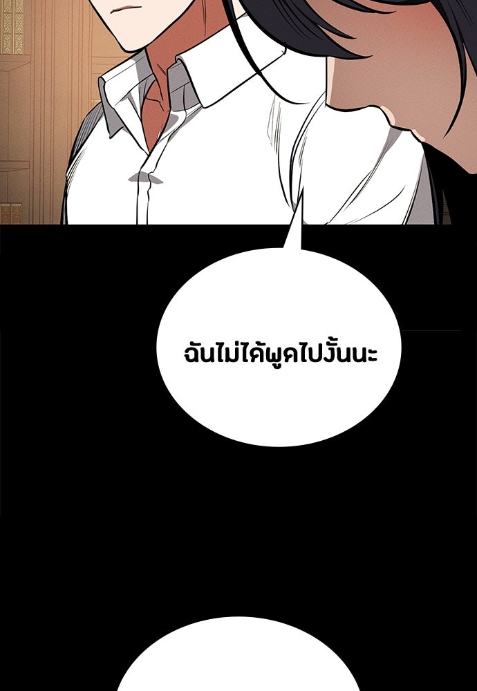 มือสังหารพันธุ์อมตะ - หน้า 116