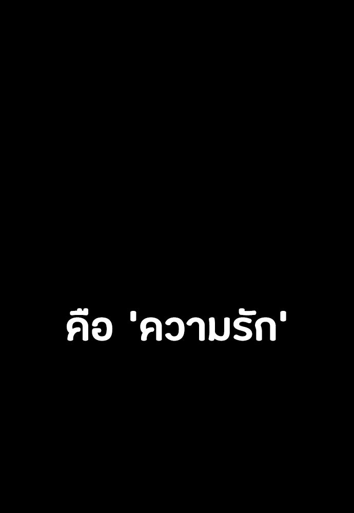 มือสังหารพันธุ์อมตะ - หน้า 129