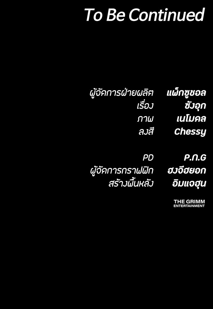 มือสังหารพันธุ์อมตะ - หน้า 136