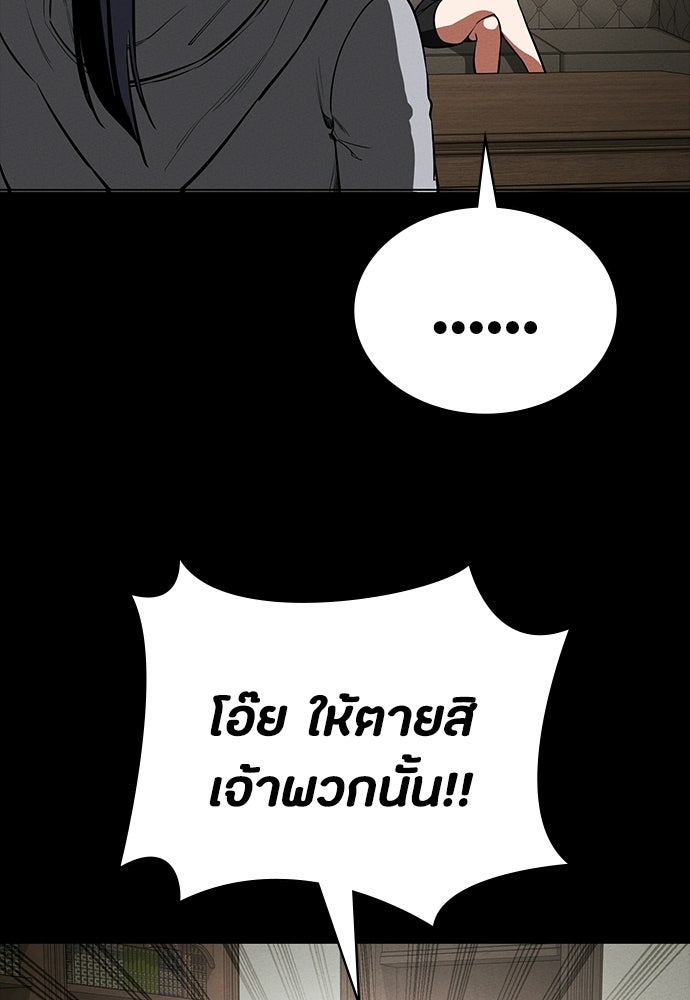 มือสังหารพันธุ์อมตะ - หน้า 22