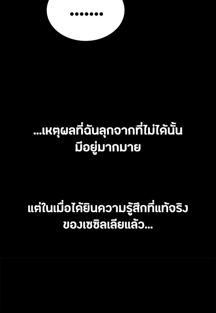มือสังหารพันธุ์อมตะ - หน้า 29