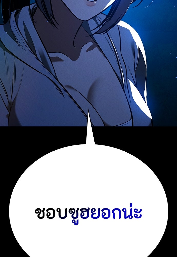 มือสังหารพันธุ์อมตะ - หน้า 3