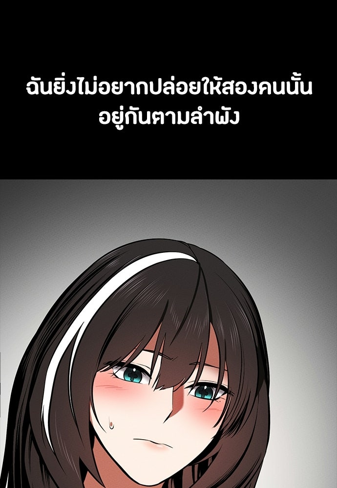 มือสังหารพันธุ์อมตะ - หน้า 30
