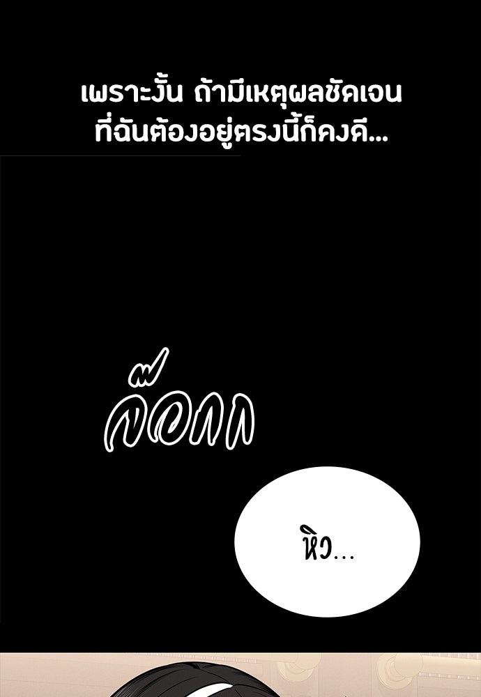 มือสังหารพันธุ์อมตะ - หน้า 32