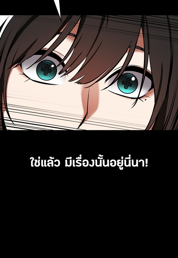 มือสังหารพันธุ์อมตะ - หน้า 37