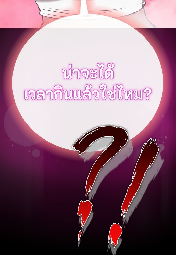 มือสังหารพันธุ์อมตะ - หน้า 41