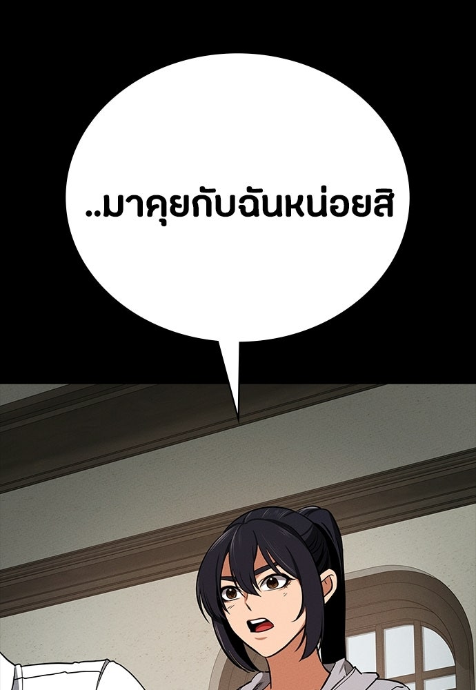 มือสังหารพันธุ์อมตะ - หน้า 46